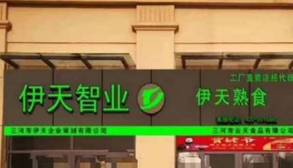 特色小鎮(zhèn)，打造燕郊小鎮(zhèn)品牌特色