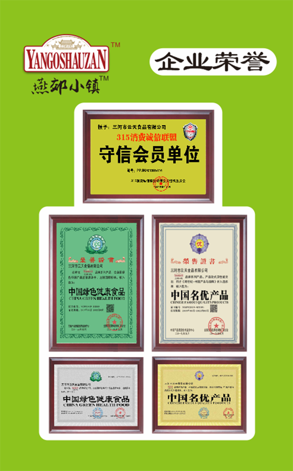 特色小鎮(zhèn)，打造燕郊小鎮(zhèn)品牌特色